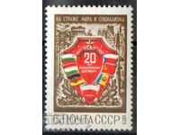 1975. USSR. 20th anniversary of the Warsaw Pact.