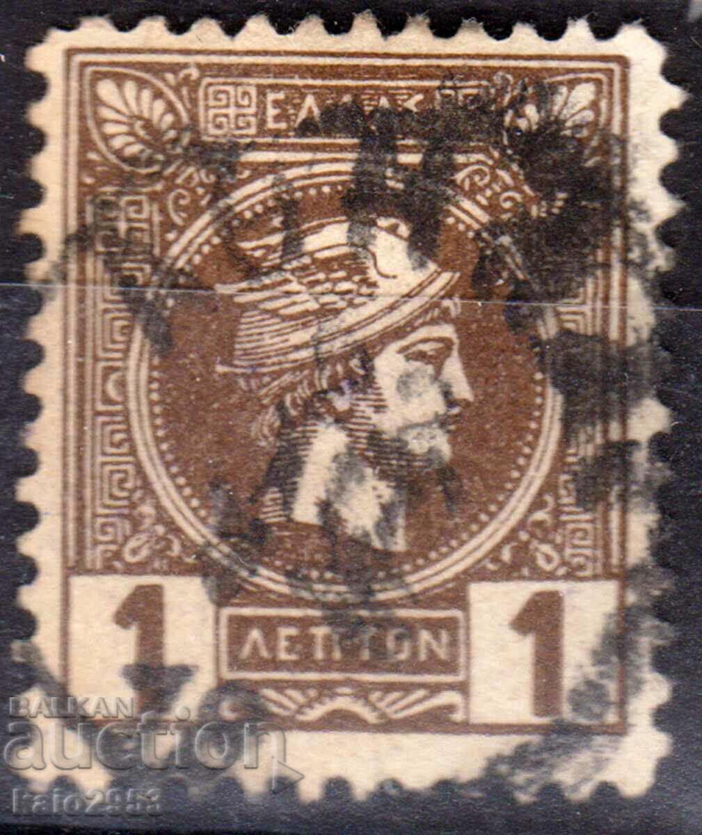 Grecia-1898-Small Hermes-perforat, stamp