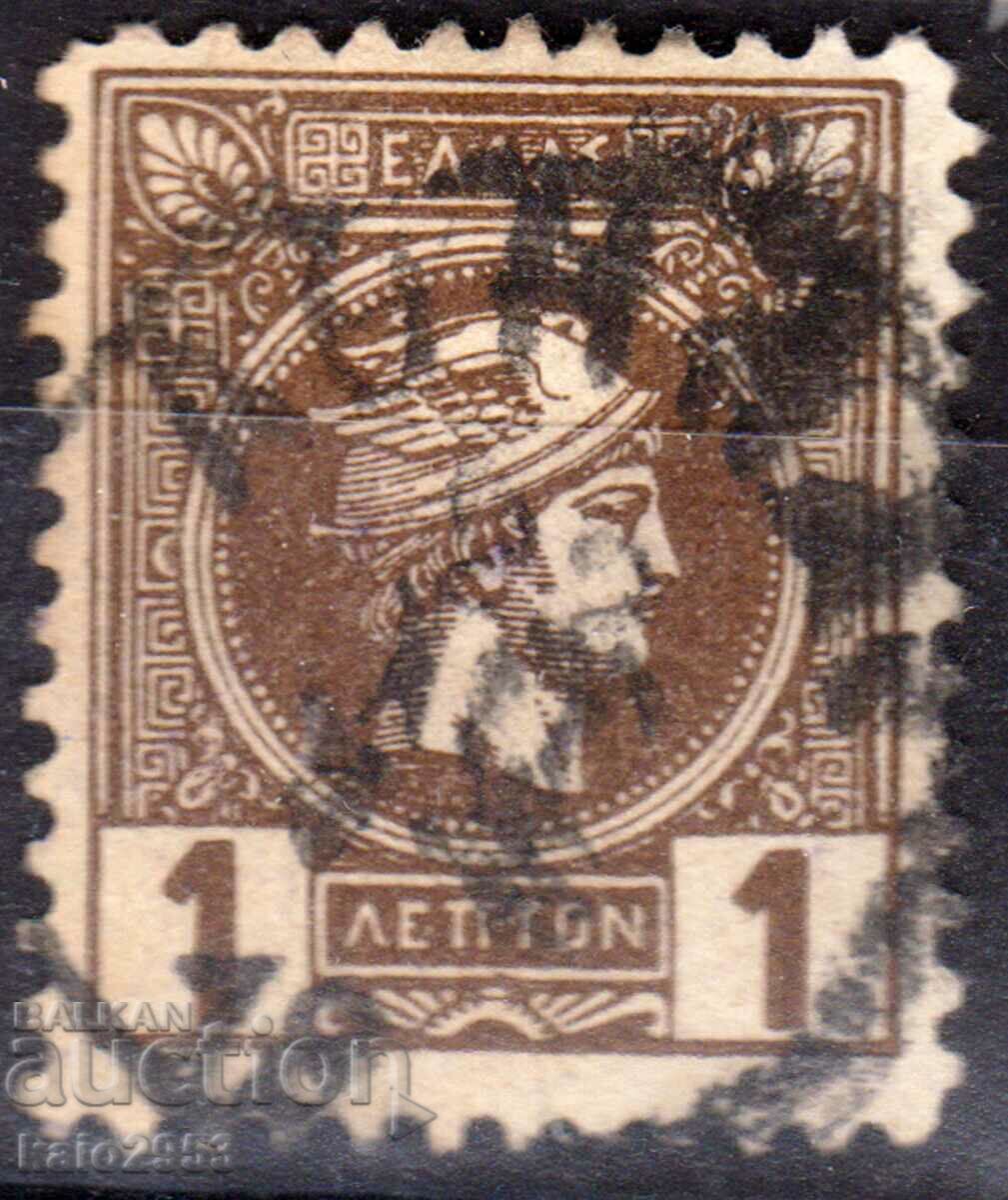 Greece-1898-Small Hermes-perforated, stamp