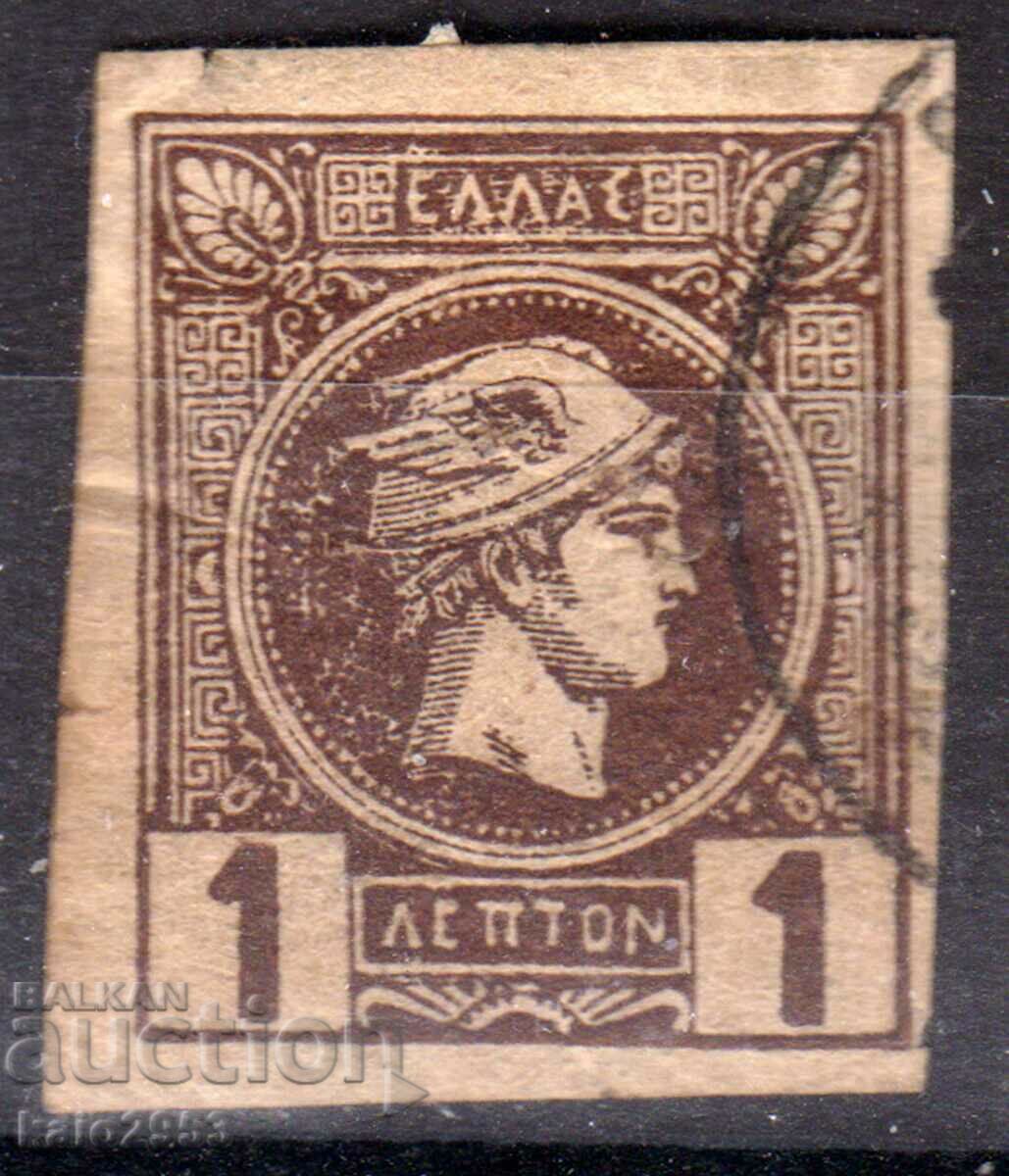 Greece-1898-Small Hermes-unperforated, stamp