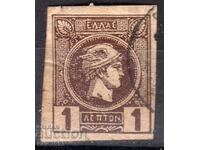 Greece-1898-Small Hermes-unperforated, stamp