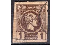 Grecia-1898-Small Hermes-neperforated, stamp