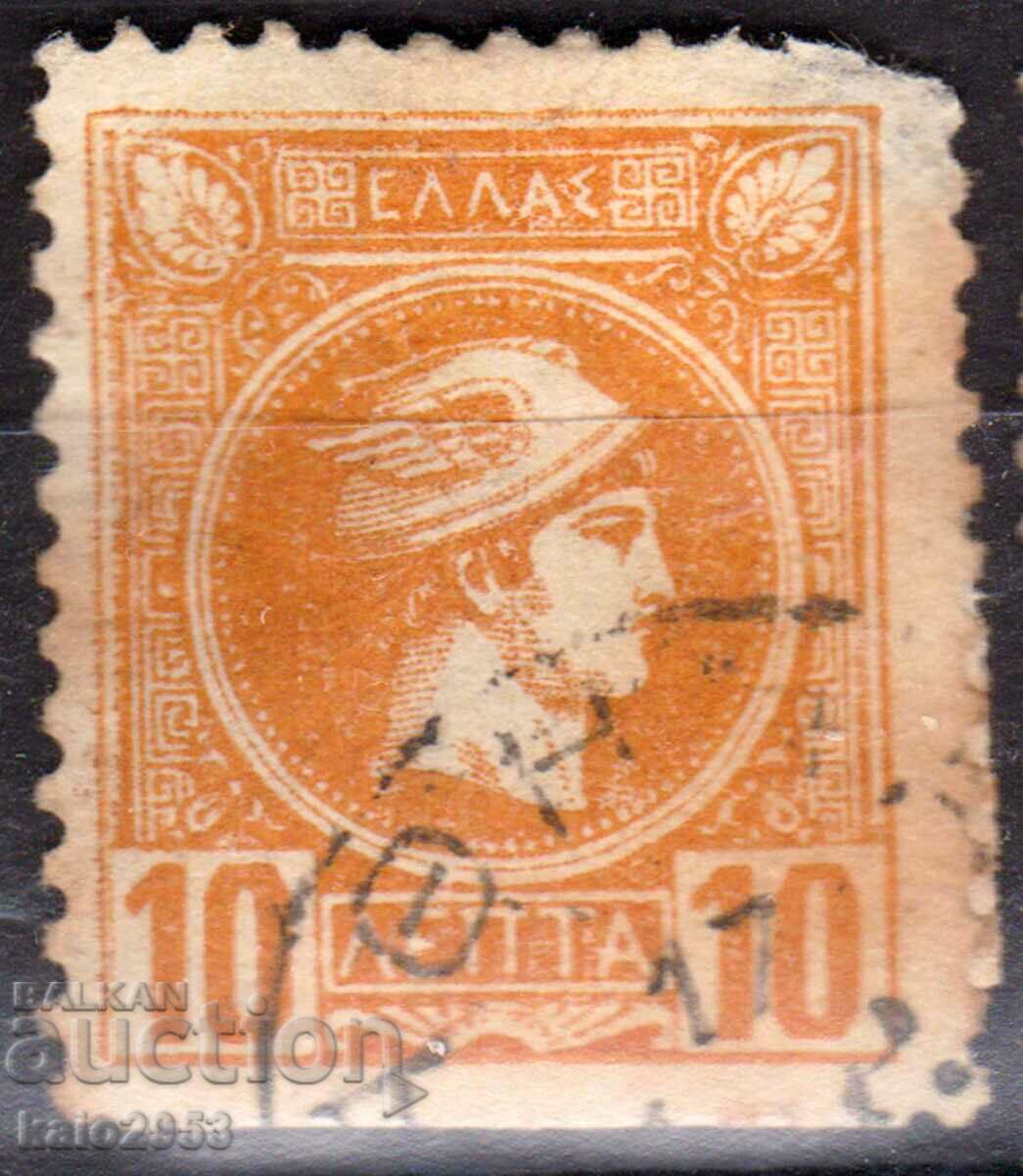 Grecia-1898-Small Hermes-perforat, stamp