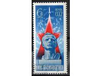 1975. USSR. Cosmonautics Day.