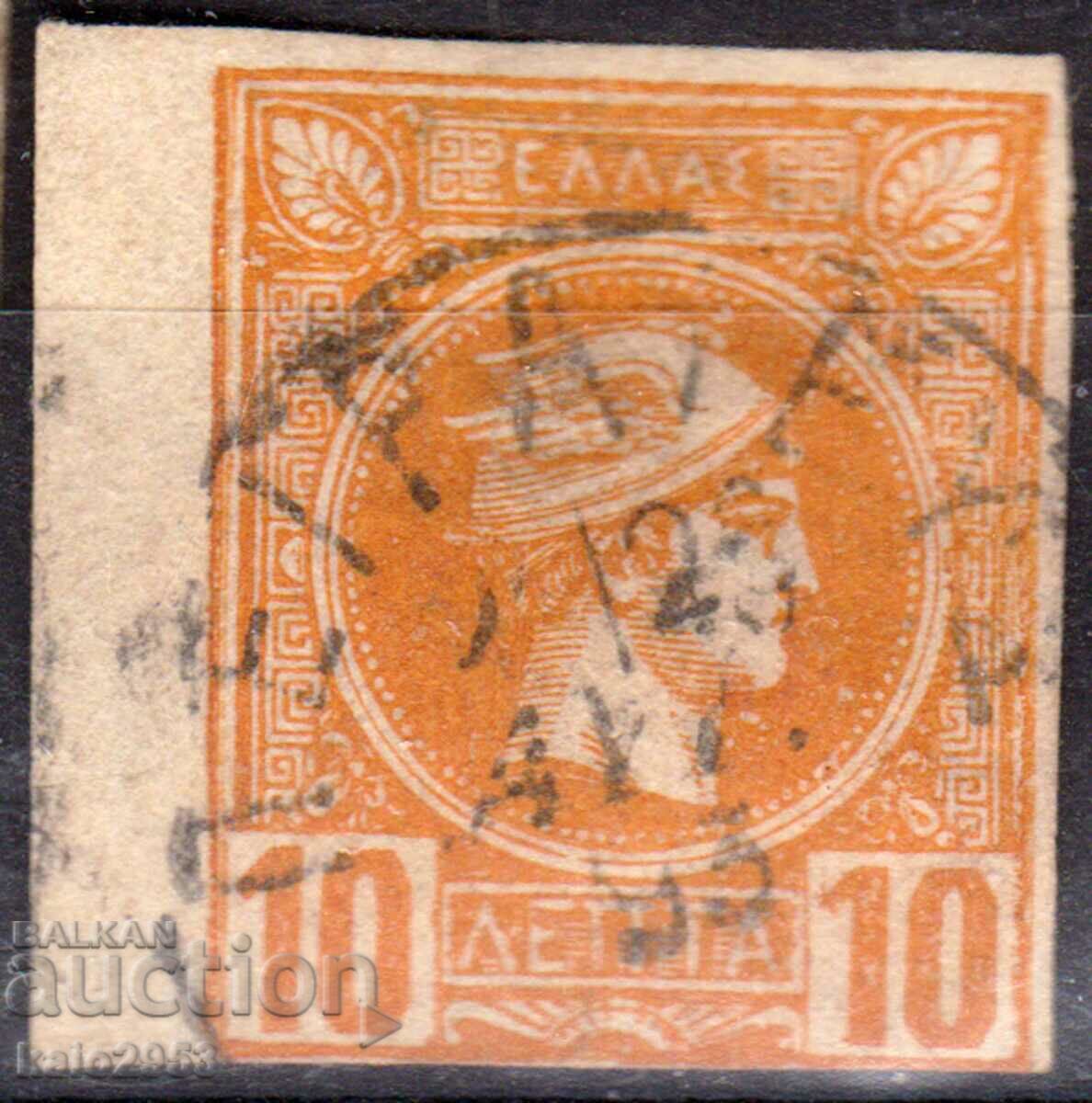 Grecia-1898-Small Hermes-neperforated, stamp