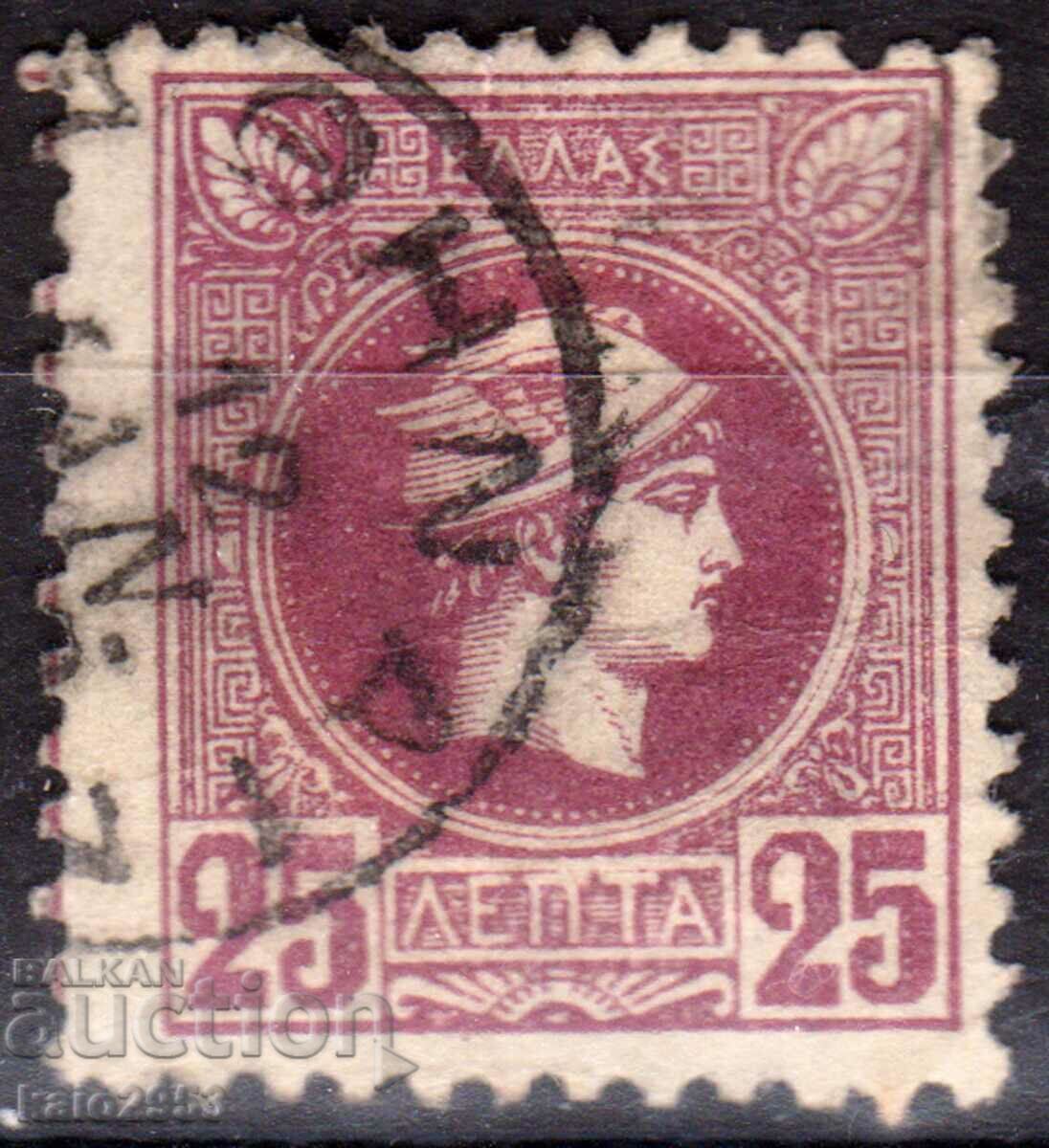 Greece-1898-Small Hermes-perforated, stamp