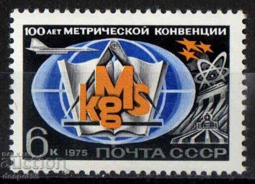 1975. СССР. 100 год. на Международната конвенция за метъра.