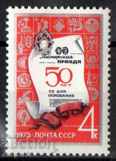 1975. USSR. 50th anniversary of "Pioneer Truth".