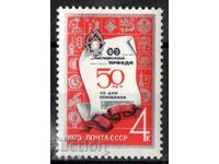 1975. USSR. 50th anniversary of "Pioneer Truth".