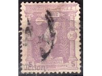 Ελλάδα-1896-1οι Σύγχρονοι Ολυμπιακοί Αγώνες-Αθήνα, γραμματόσημο