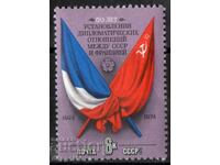 1975 USSR. 50 years of French-Soviet diplomatic relations