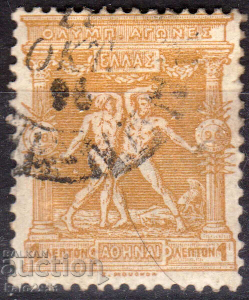 Greece-1896-1st Modern Olympic Games-Athens, stamp