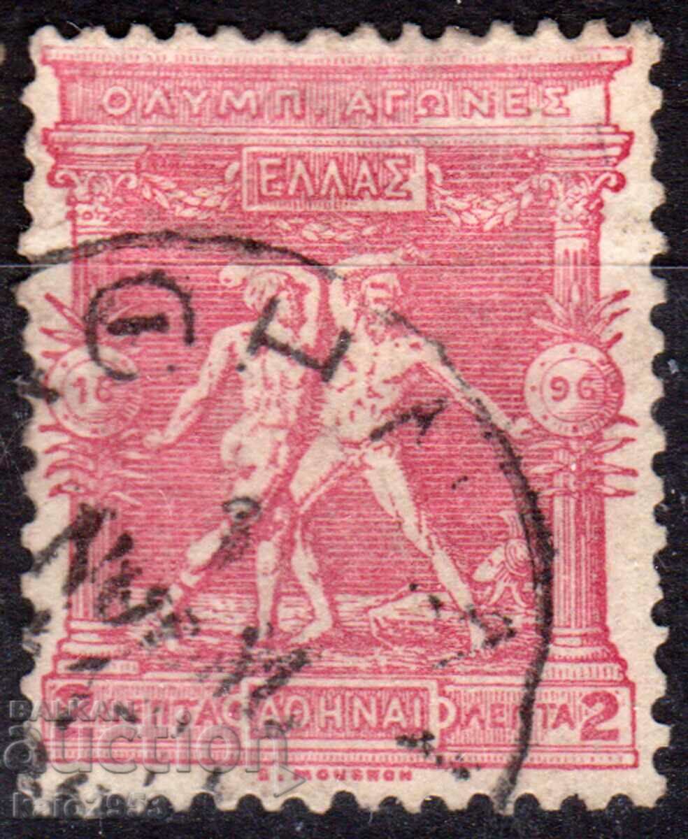 Greece-1896-1st Modern Olympic Games-Athens, stamp