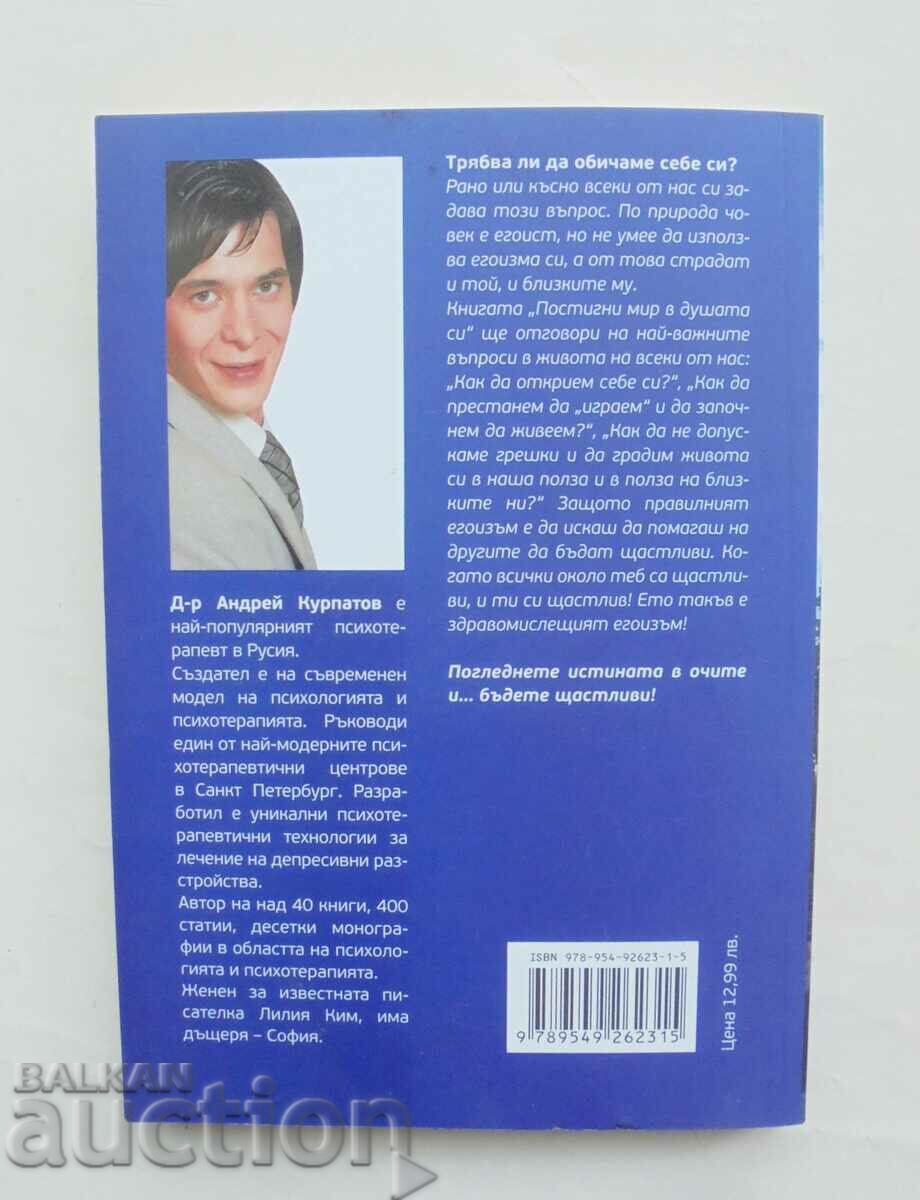 Achieve peace in your soul - Andrey Kurpatov 2010 with price 12.00 BGN | € 6.14 Achieve peace in your soul - Andrey Kurpatov 2010 with price 12.00 BGN | € 6.14