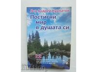 Постигни мир в душата си - Андрей Курпатов 2010 г.