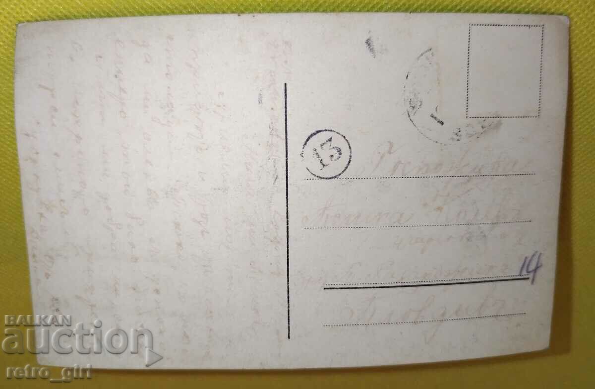 I am selling an old photo, card. with price 4.90 BGN | € 2.51 I am selling an old photo, card. with price 4.90 BGN | € 2.51