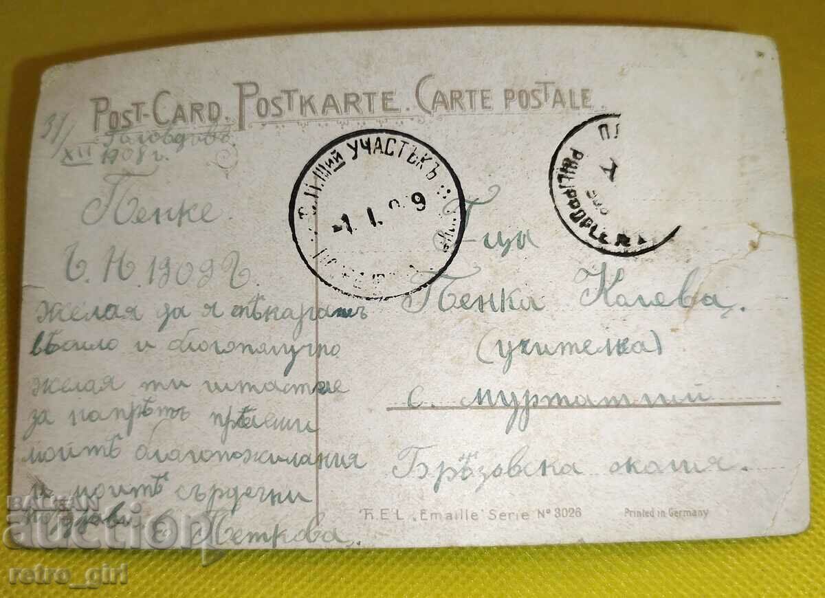 Vand o poza veche, card. cu preț 4.90 BGN | € 2.51 Vand o poza veche, card. cu preț 4.90 BGN | € 2.51