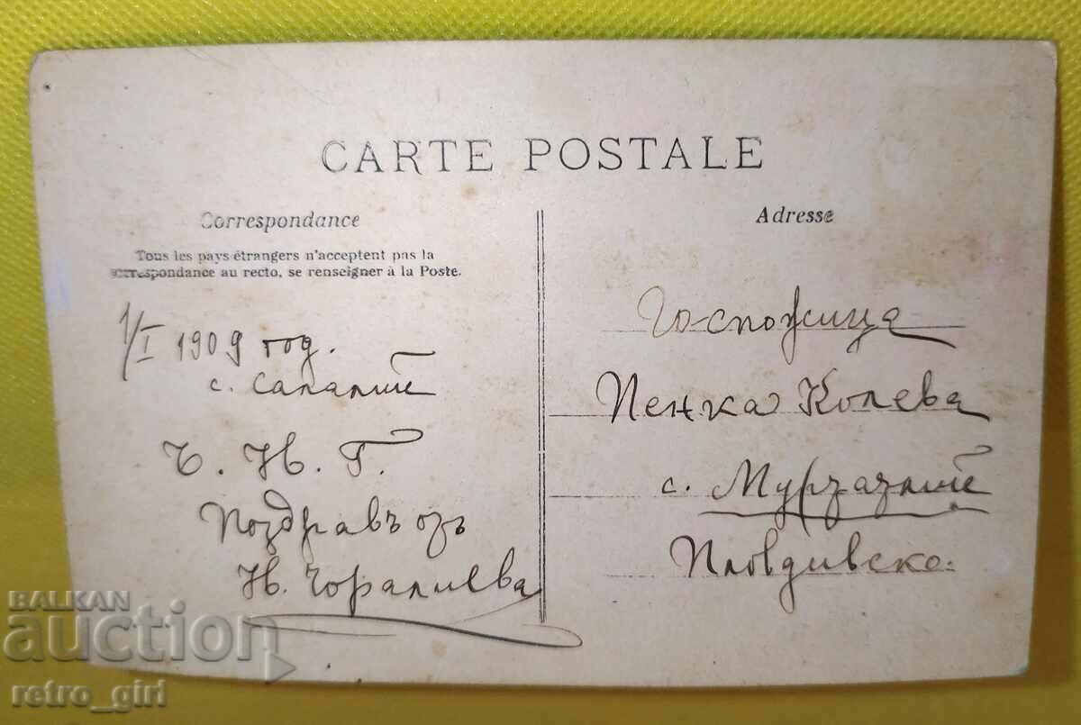 I am selling an old photo, card. with price 4.90 BGN | € 2.51 I am selling an old photo, card. with price 4.90 BGN | € 2.51