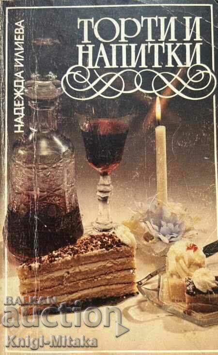 Cakes and drinks - Nadezhda Ilieva