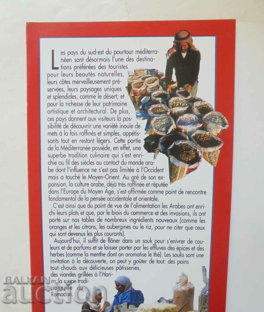 La Cuisine Egyptienne - Rose Marie Olivier και άλλοι. 2000 με τιμή 35.00 BGN | € 17.90 La Cuisine Egyptienne - Rose Marie Olivier και άλλοι. 2000 με τιμή 35.00 BGN | € 17.90