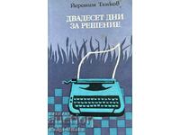 Двадесет дни за решение - Йероним Тянков