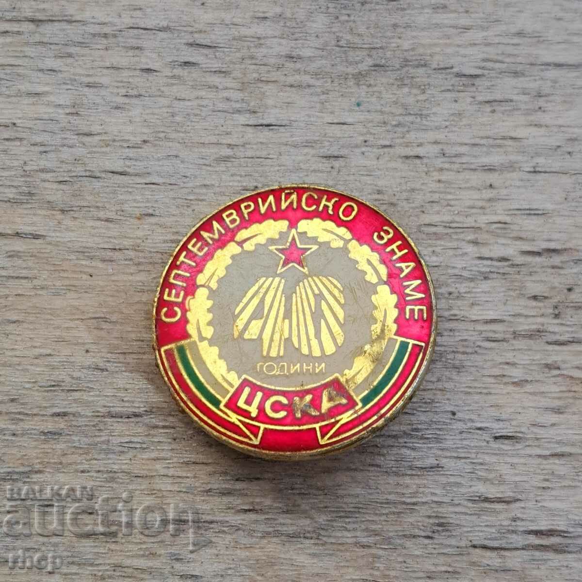 40 years CSKA badge