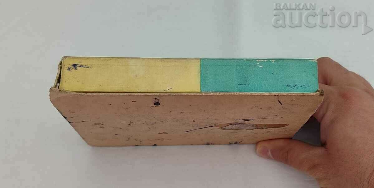 CHOCOLATE CANDY "HEDGEHOGLES" 195..y. A BOX with price 6.00 BGN | € 3.07 CHOCOLATE CANDY "HEDGEHOGLES" 195..y. A BOX with price 6.00 BGN | € 3.07