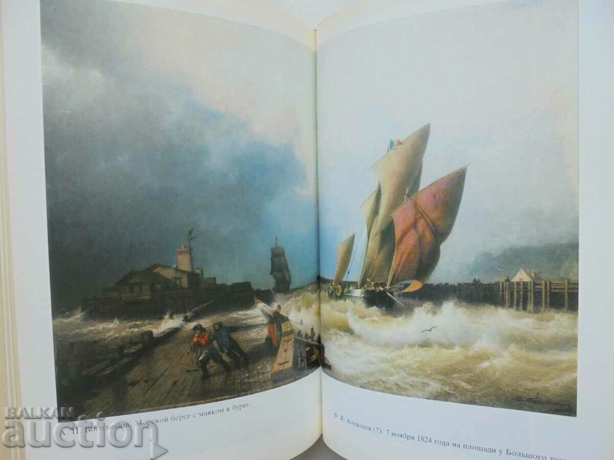 Auction  Thousand-year chronicle of extraordinary natural phenomena 1988