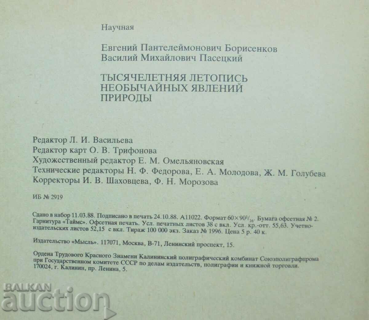 Thousand-year chronicle of extraordinary natural phenomena 1988 - 5