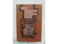 Тысячелетняя летопись необычайных явлений природы 1988 г.