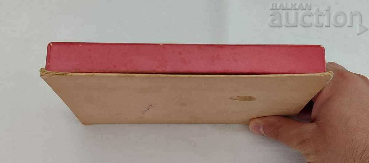 CHOCOLATE CANDY "FRIENDSHIP" 1958. BOX with price 7.00 BGN | € 3.58 CHOCOLATE CANDY "FRIENDSHIP" 1958. BOX with price 7.00 BGN | € 3.58