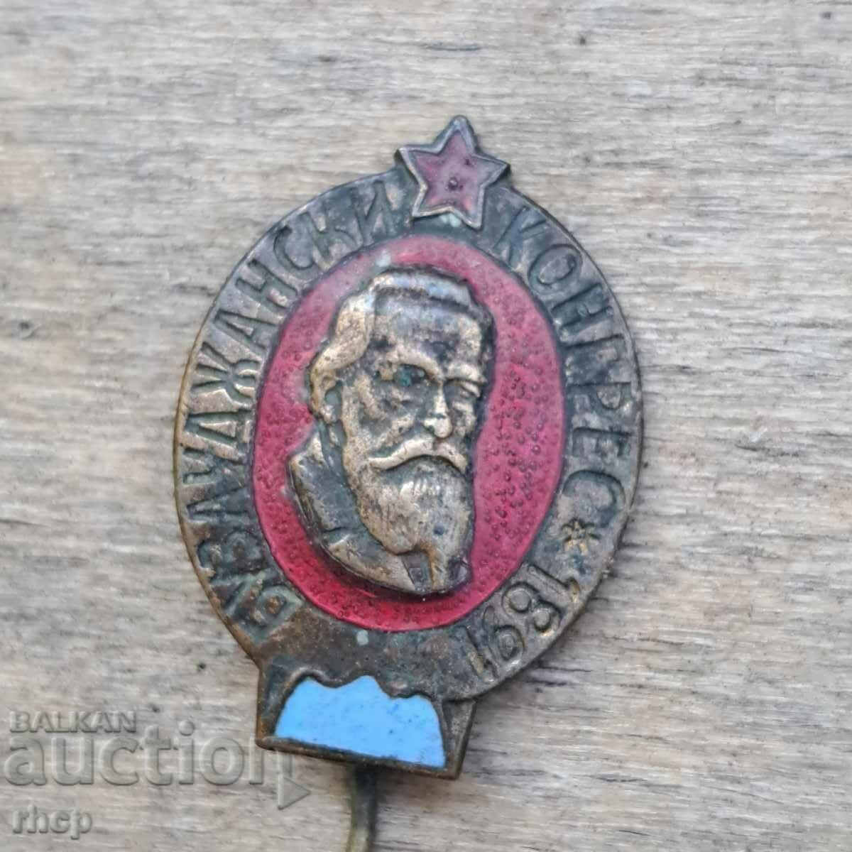 Dimitar Blagoev Buzludzha old enamel badge