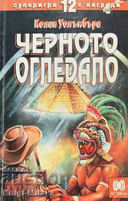 The Black Mirror - Colin Wallumbury The Black Mirror - Colin Wallumbury