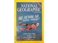 National Geographic - Bulgaria / September 2011