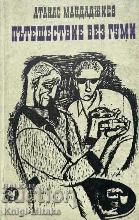 A journey without tires - Atanas Mandajiev A journey without tires - Atanas Mandajiev