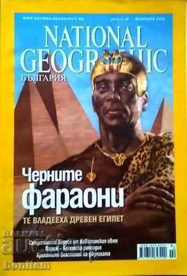 National Geographic. Φεβρουάριος / 2008