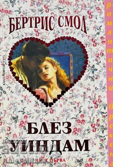 Blaise Wyndham. Part 1-2 - Bertrice Small Blaise Wyndham. Part 1-2 - Bertrice Small