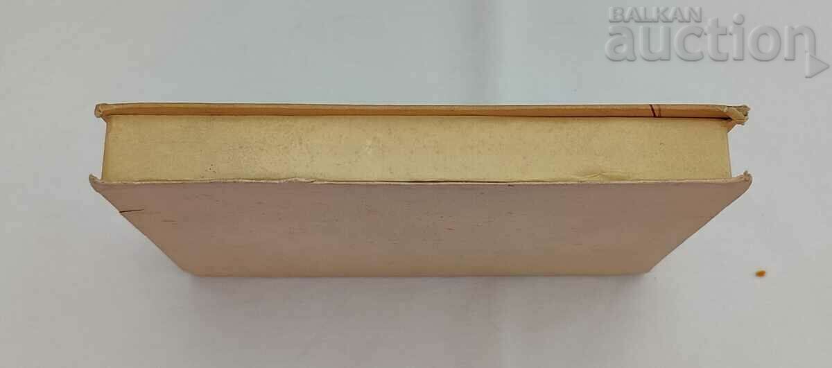 CANDY "DIPLOMATIC" DIP "Y.NIKOLOVA" BOX with price 10.00 BGN | € 5.11