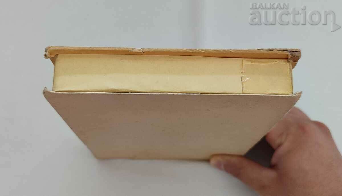 Auction  CANDY "DIPLOMATIC" DIP "Y.NIKOLOVA" BOX