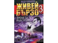 Живей бързо. Книга 3: Време за разстрели - Надя Чолакова