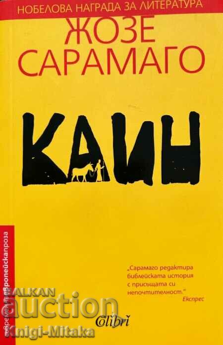 Cain - Jose Saramago