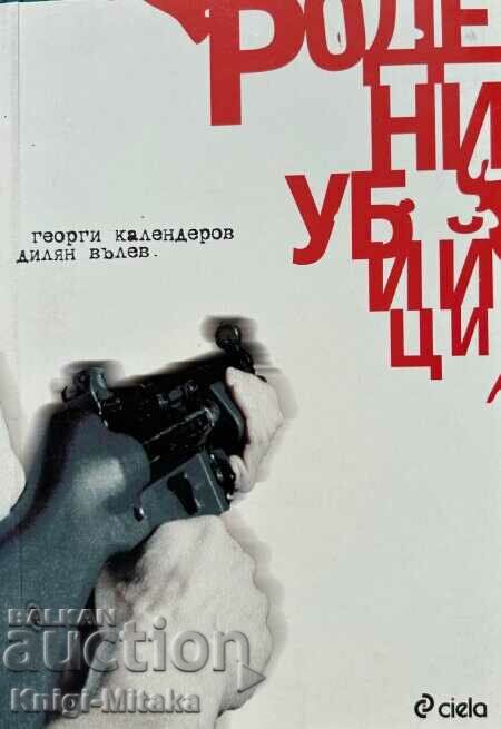 Born killers - Georgi Kalenderov, Dilyan Valev