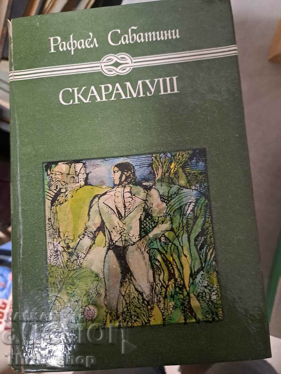 Скарамуш Рафаел Сабатини