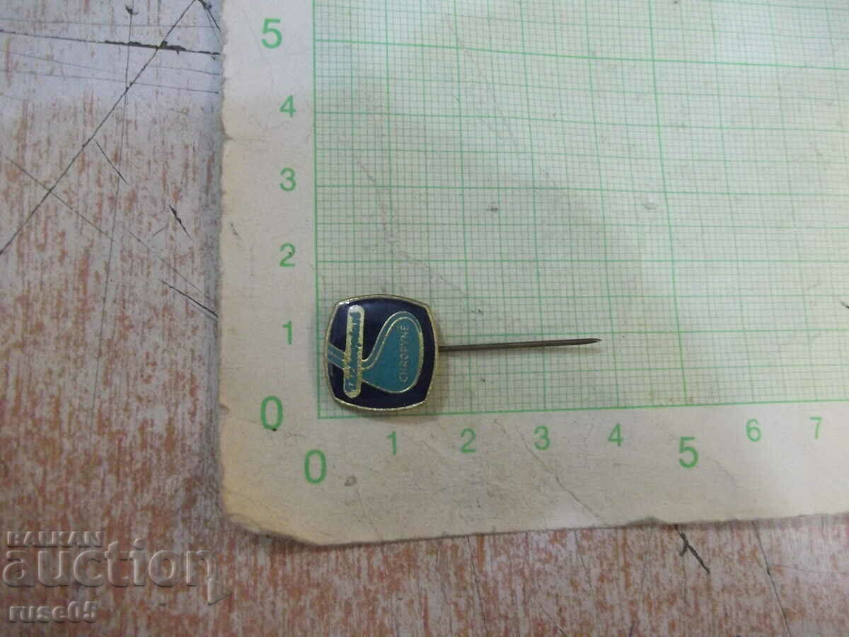 Badge - 25 with price 1.00 BGN | € 0.51 Badge - 25 with price 1.00 BGN | € 0.51