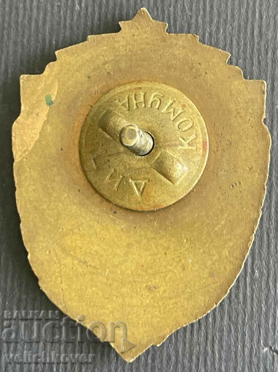 37844 България знак За Отлична Интенданска служба емайл с цена 300.00 лв. | € 153.39 37844 България знак За Отлична Интенданска служба емайл с цена 300.00 лв. | € 153.39