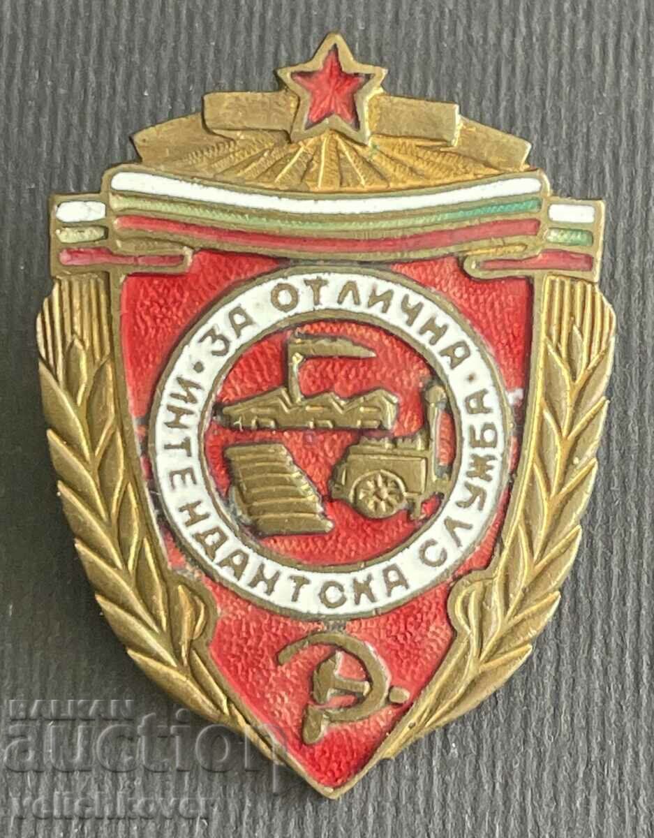 37844 България знак За Отлична Интенданска служба емайл