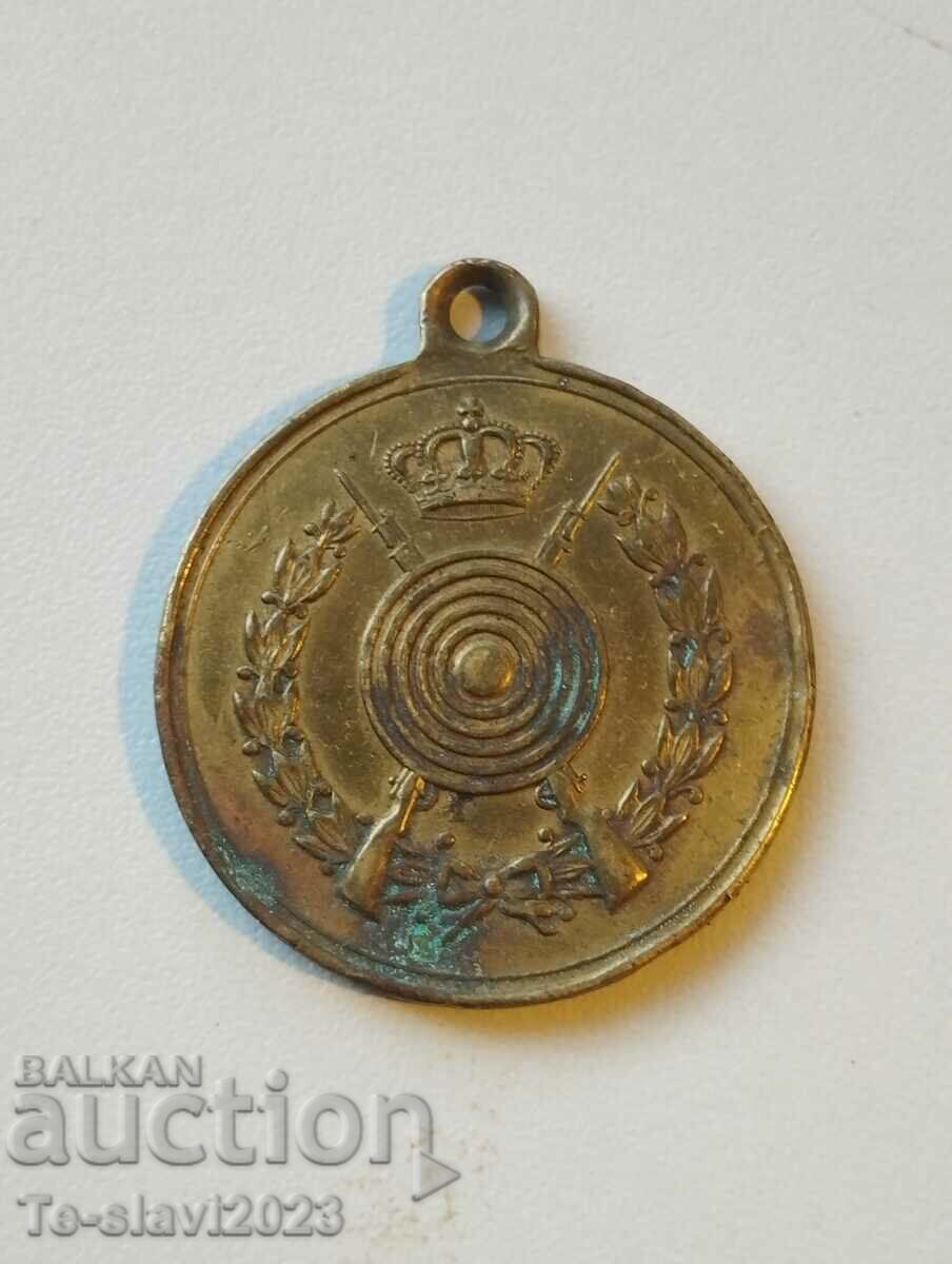 Serbian Military Medal "For Good Marksmanship"