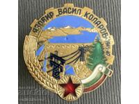 37848 Bulgaria sign Vasil Kolarov Dam enamel screw