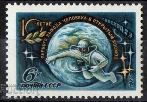 1975. USSR. 10th anniversary of the first spacewalk.