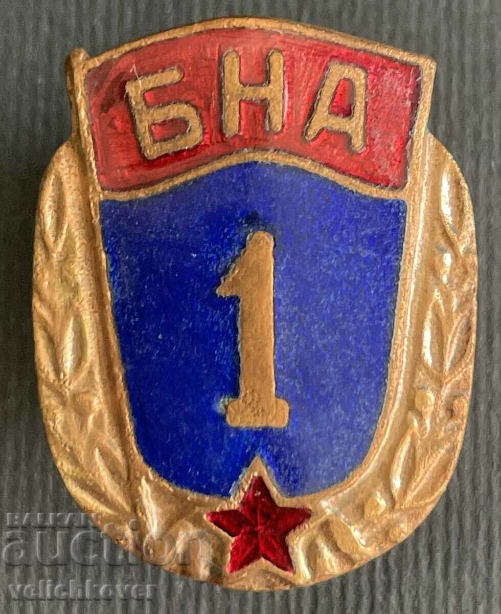 37850 Bulgaria insignia BNA στρατιωτικά διακριτικά Άριστα του στόλου 1η θέση